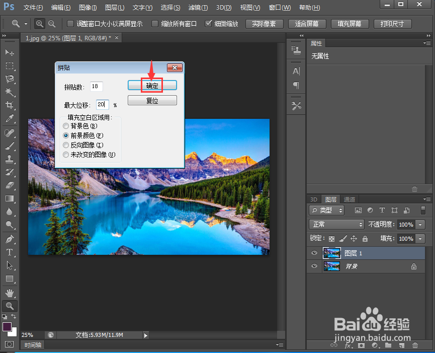 在ps 2019中给图片添加紫色拼贴效果