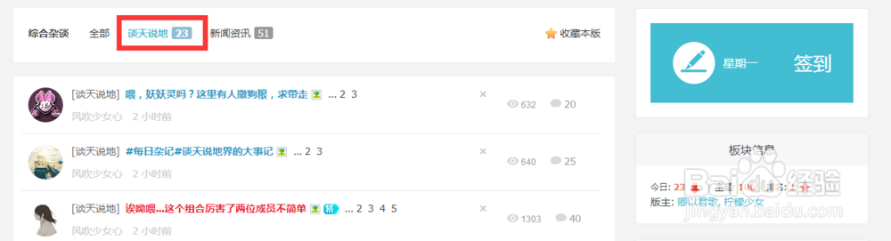 koobee酷比手机官方论坛如何发贴互动