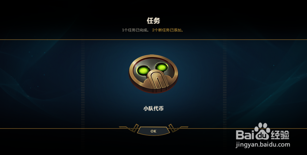 lol欧米伽小队任务攻略。