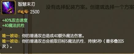 S6ADC当前装备分析