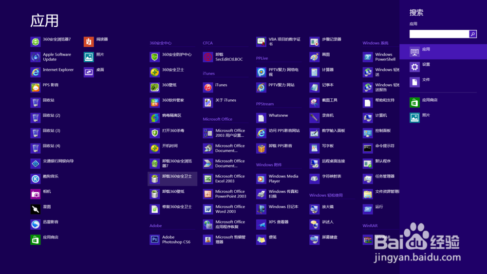 Win8技巧：[1]常用快捷键