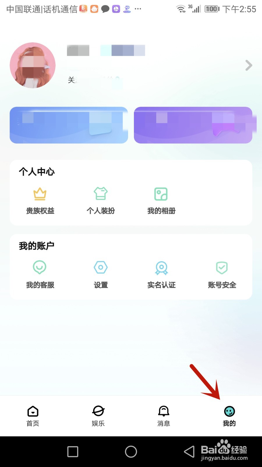 怎么注销乐哇账号