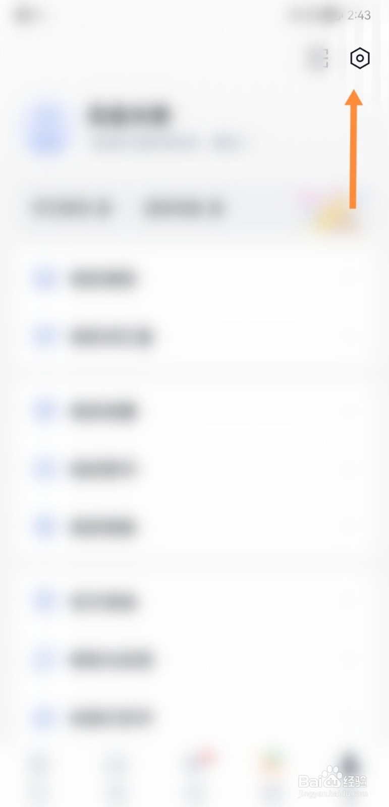 百词斩怎么退出登录