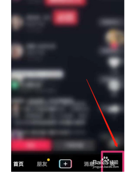抖音如何禁止他人查看我的喜欢列表