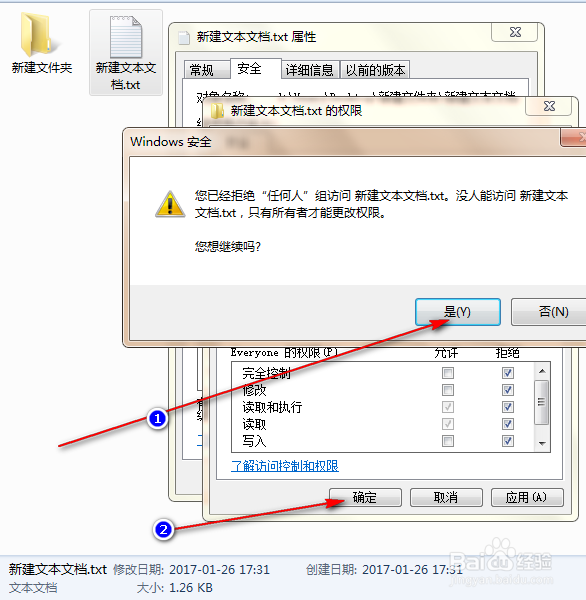 用鼠标键盘把文件隐藏并变成拒绝访问和无法删除