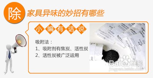 新家具污染的来源、危害及其防治