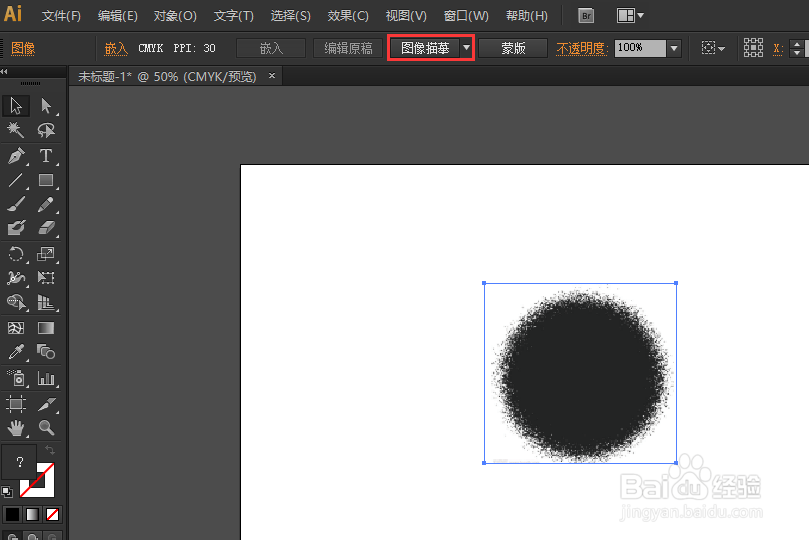 在AI中,如何快速将一张简单的位图变为矢量图?