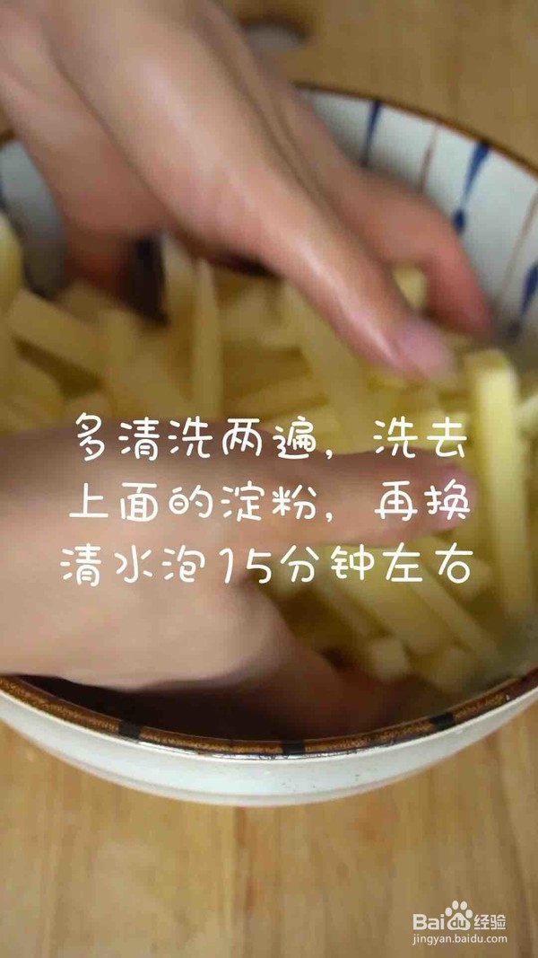 怎么做家常肯德基炸薯条