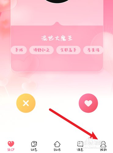 情侣玩吧我的积分在哪里？