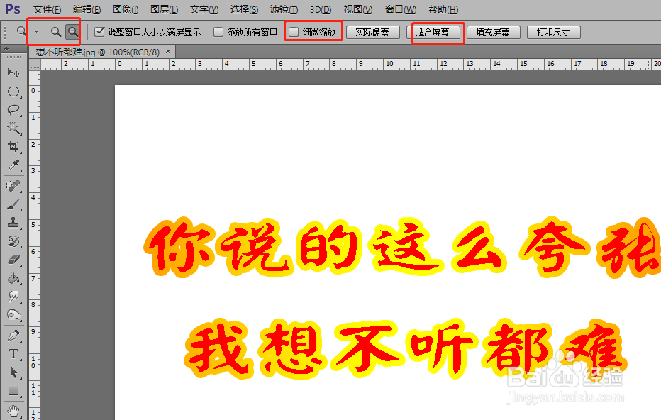 ps图片缩放（放大放小）快捷方法
