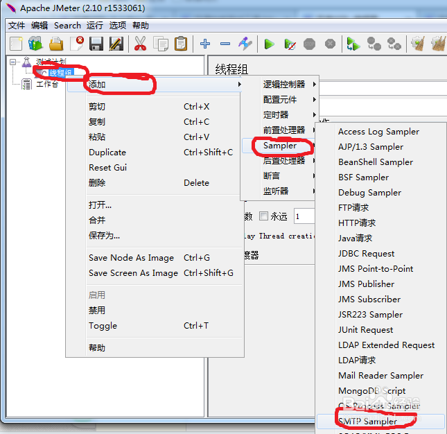 开源性能测试工具JMeter：[20]Email发送