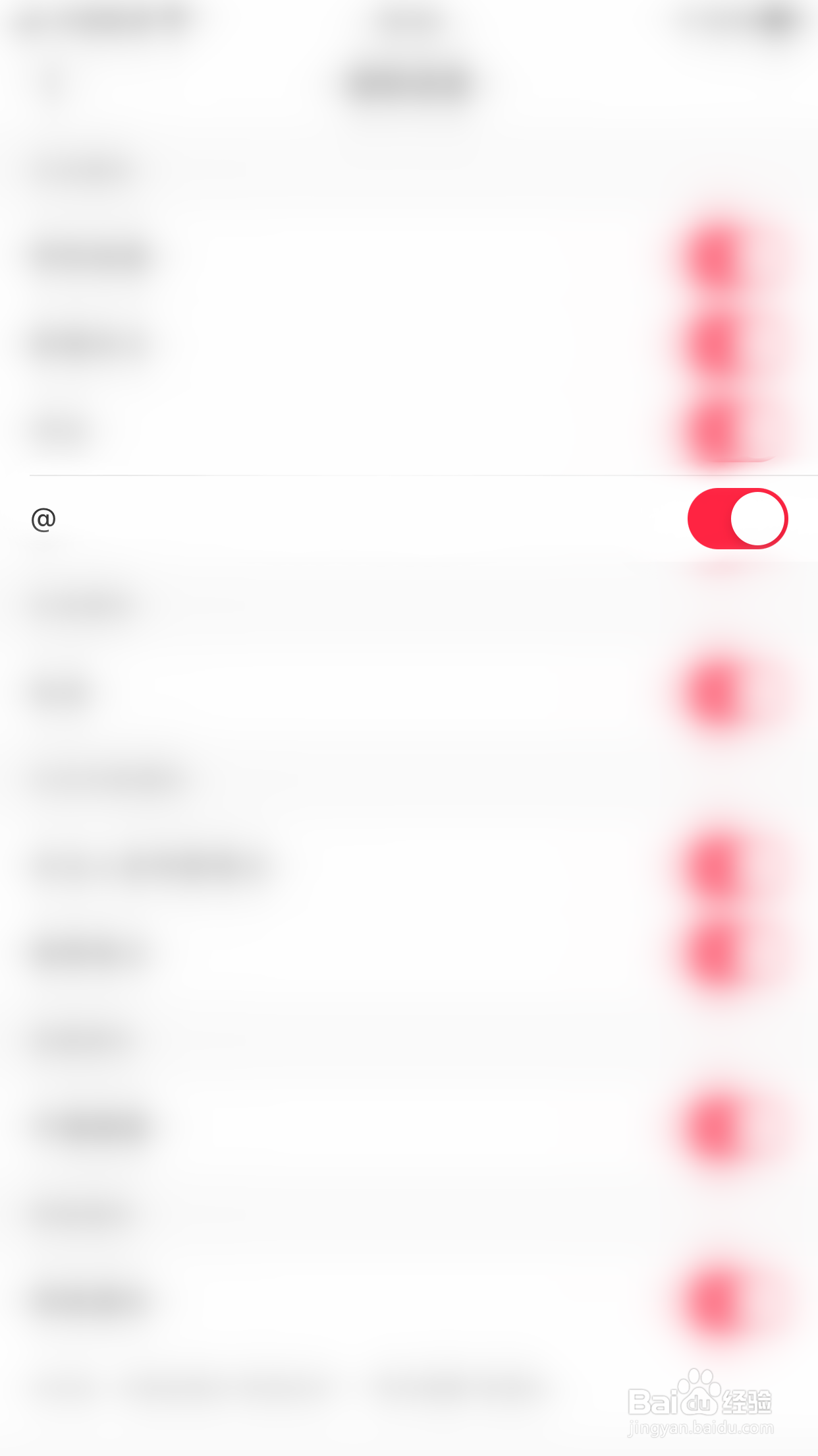 小红书如何关闭@通知
