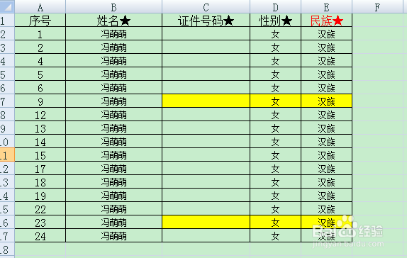 Excel里怎样做智能序号