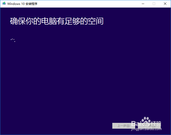 Windows 10一周年更新（1607）ISO安装