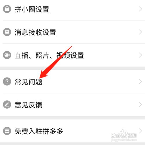 拼多多商家一直不发货怎么办