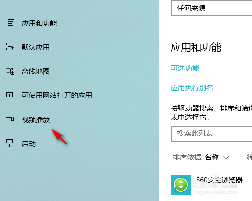 Win10电脑怎么更改显示方向