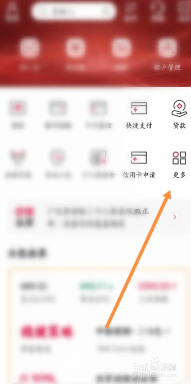 中国银行APP的个人的保单如何查看