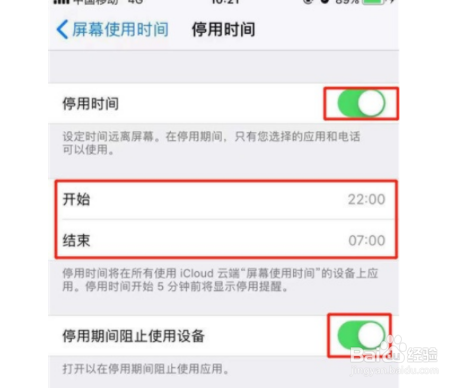如何设置iphone11屏幕停用时间