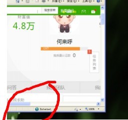 百度知道如何进入个人中心以及物品的使用