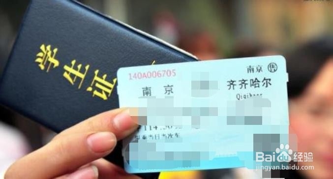 大学生回家团购火车票流程