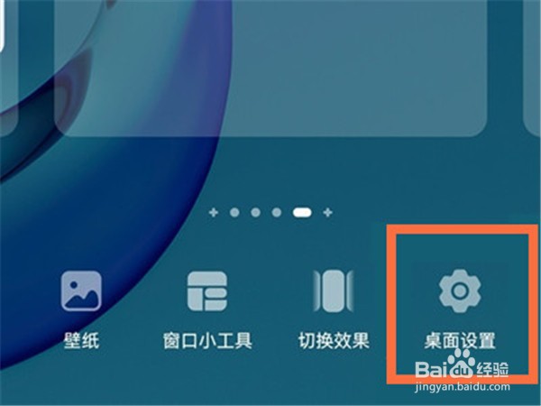 华为手机怎么设置智慧助手