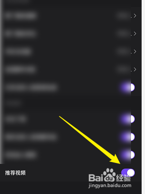 微视怎么关闭推荐视频通知