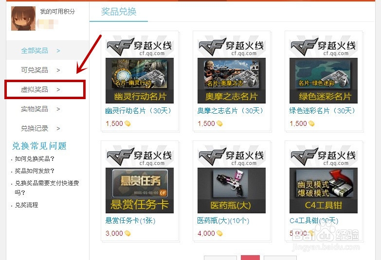互联网赚钱：[2]【福利社】微博应用赚Q币