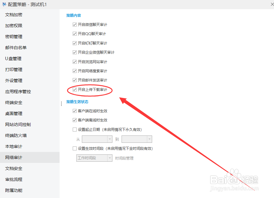 企业怎么保障公司电脑网络稳定和安全运行？