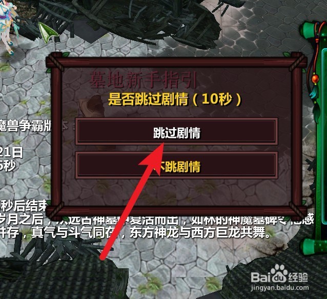 二师兄-神死魔灭正式版开局设置流程完美攻略