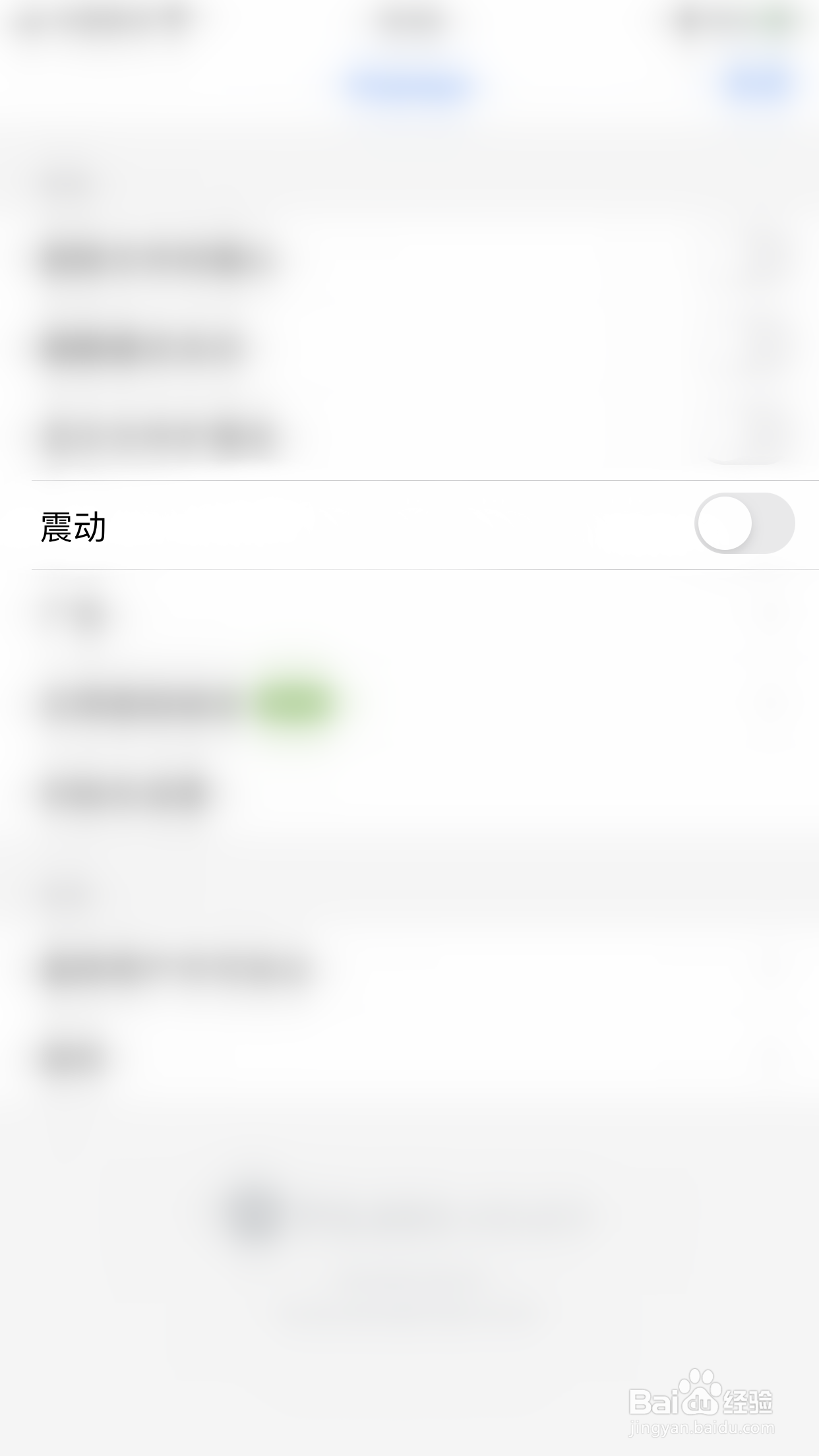 Polaris Viewer怎么关闭震动