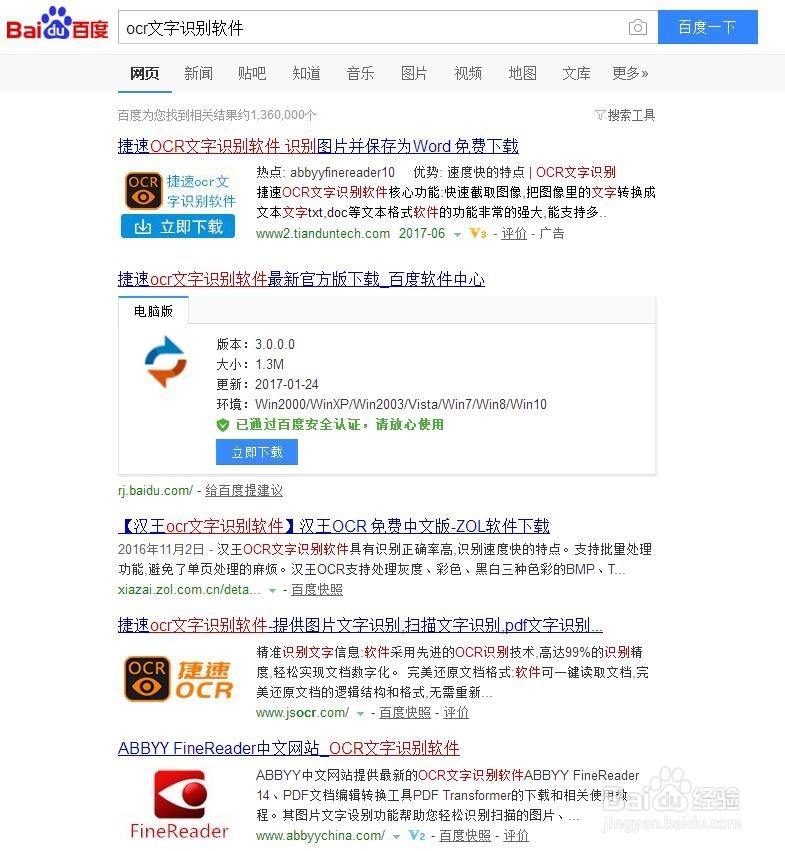 图片中的文字怎么修改 编辑图片文字方法