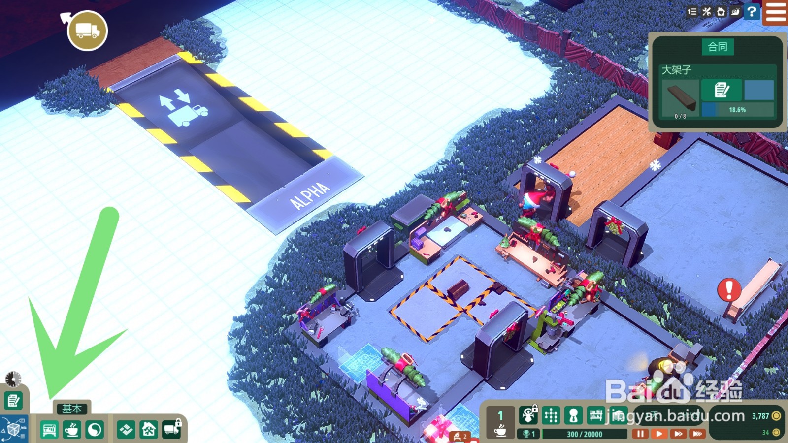 小小大作坊怎么安装报废箱