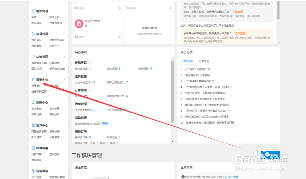 购物车营销工具在哪里,如何创建?