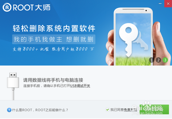 联想VIBE X2 终极ROOT教程 从此ROOT不再难