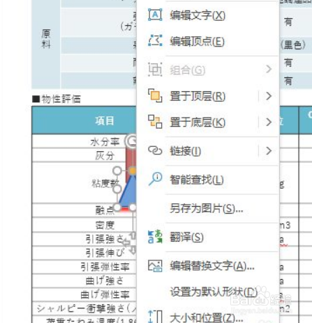 ppt如何设置图片渐变填充的亮度