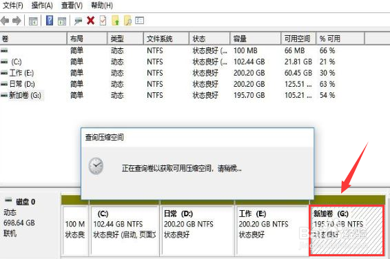 Windows11磁盘添加扩展卷步骤介绍
