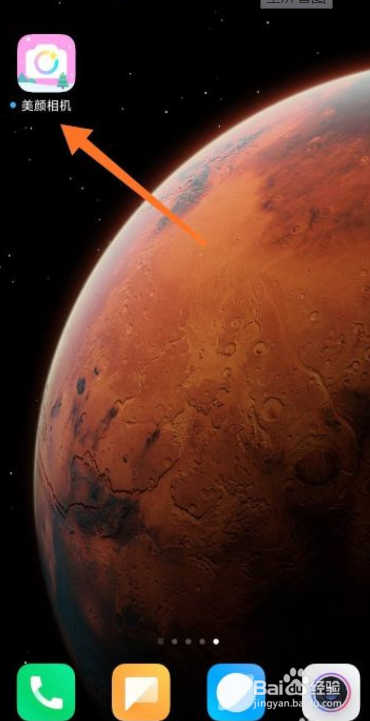 美颜相机如何开启保存原图的功能