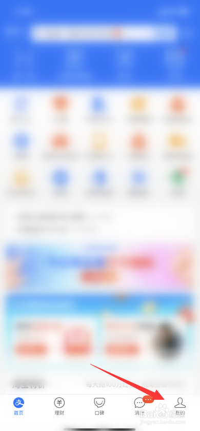 如何查看自己的花呗权益