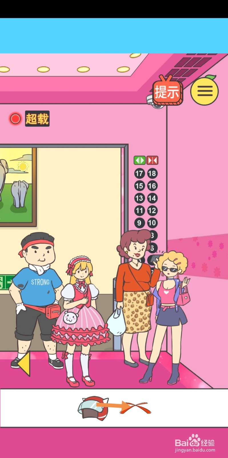 我与兄贵下电梯的二三事第20-21关怎么过关