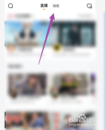 虎牙直播怎么举报订阅作者的动态