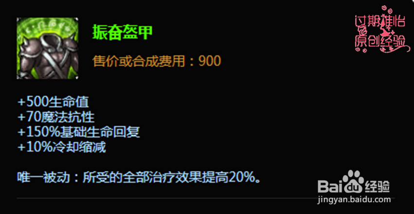 LOL英雄联盟S6披甲龙龟拉莫斯打野怎么出装