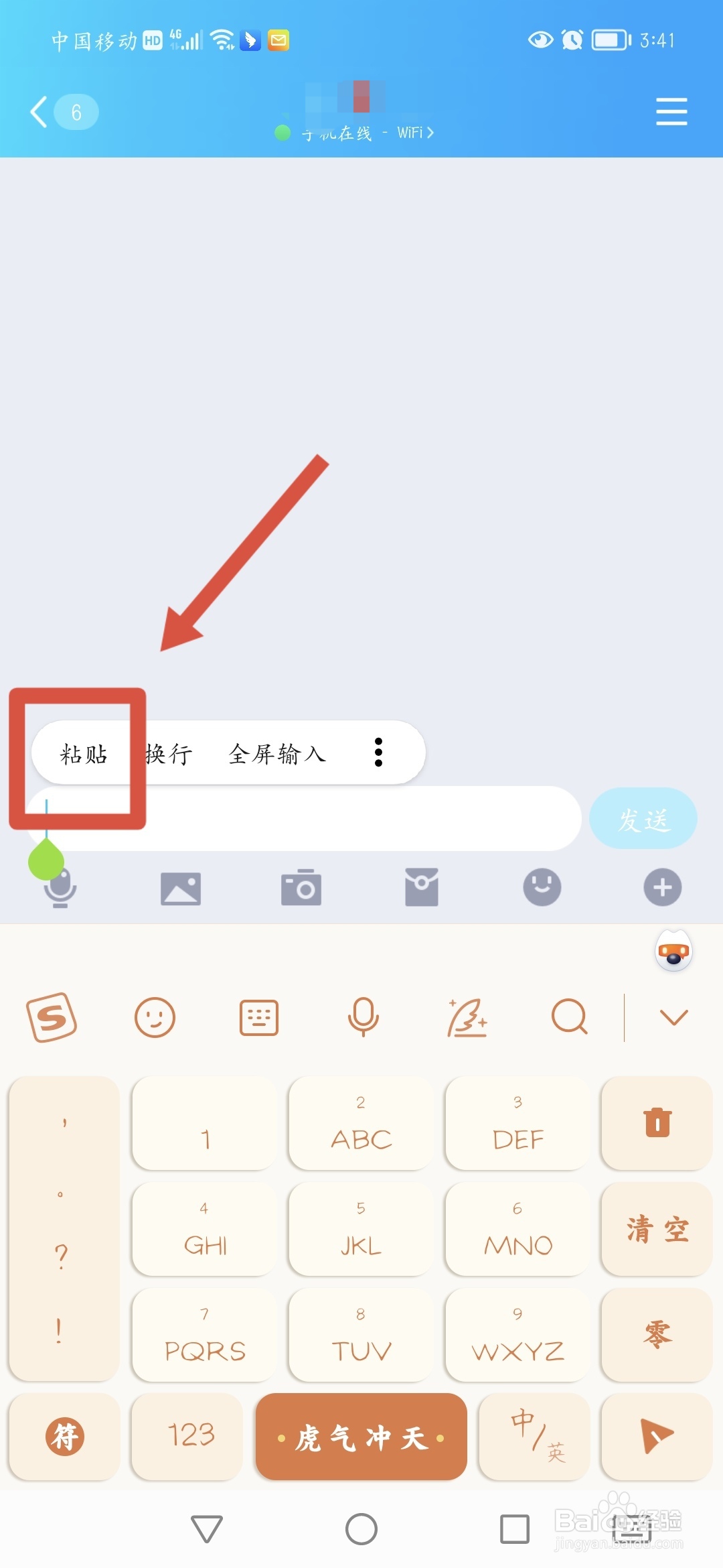 相册里面怎么提取文字
