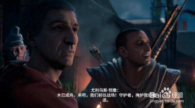 加比尼亚人作风和尼罗河之战剧情攻略