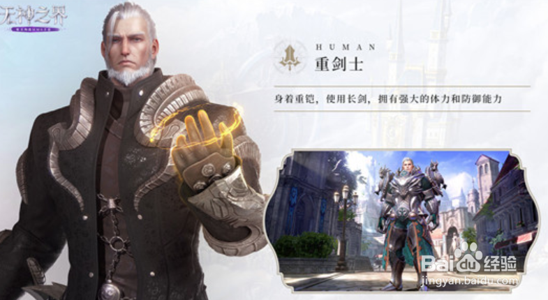 无神之界哪个职业好玩
