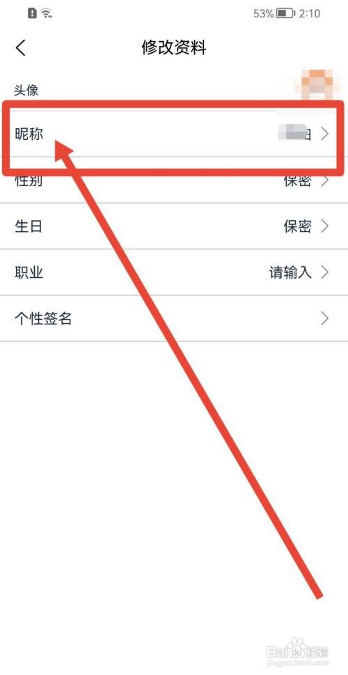 短知句子如何修改昵称?