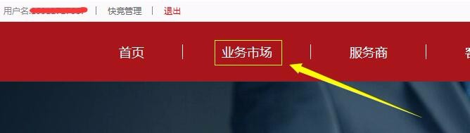 快竞的交易流程是怎样的