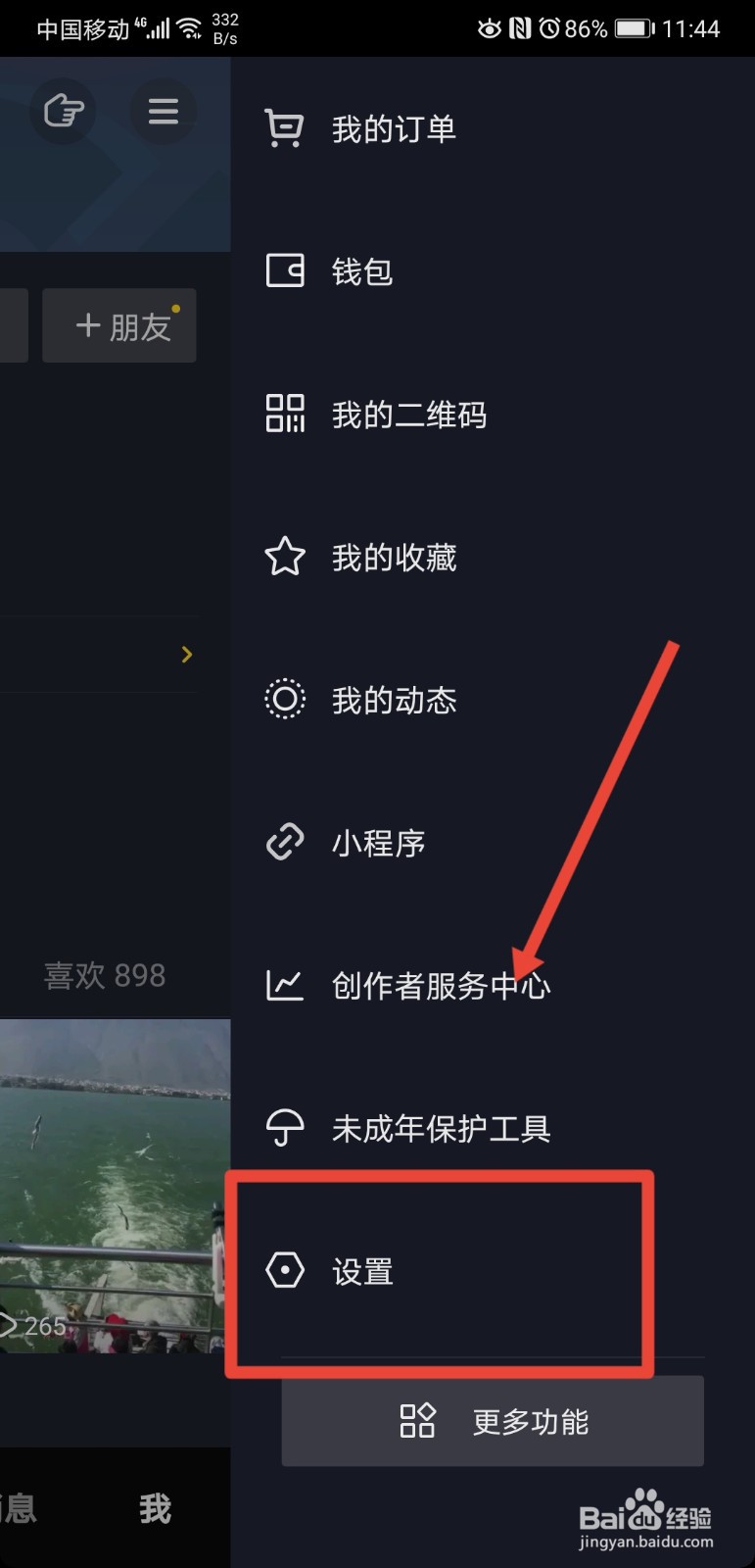 抖音怎么查看历史随拍记录