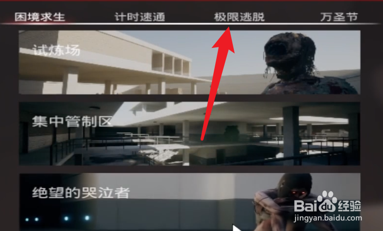 致命解药凉爽模式在哪里？