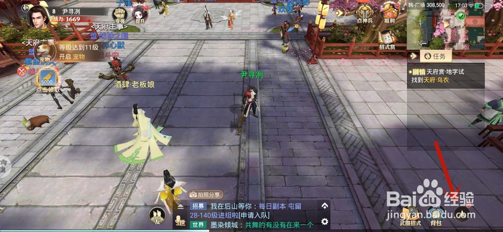 战国记手游怎么设置画质