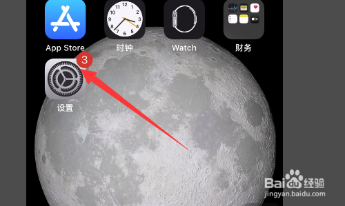 iphone怎么设置拦截骚扰短信
